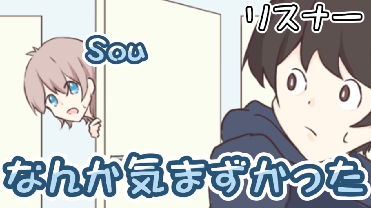 【手描き】いゔさんのライブでリスナーに目撃されてたSouくん&POP OUT裏話