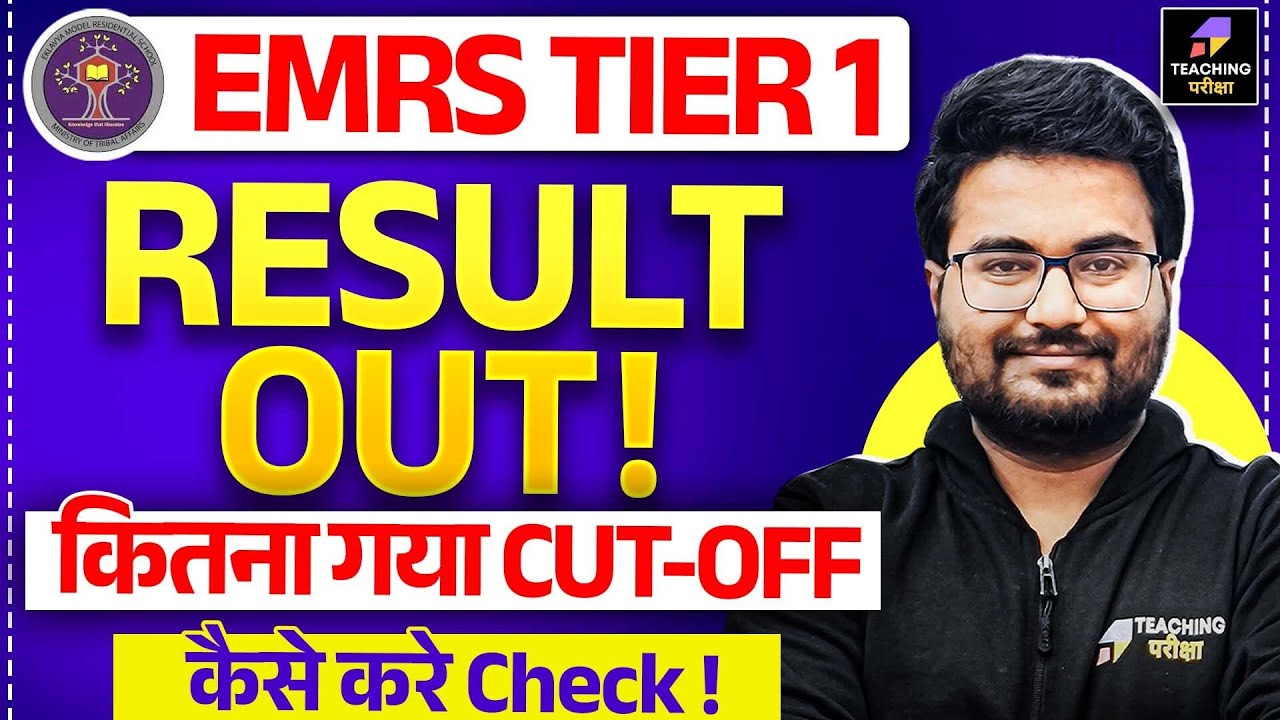 EMRS Tier 1 Result Out | CTET Cut Off | EMRS Teaching & Non Teaching Result Out | EMRS