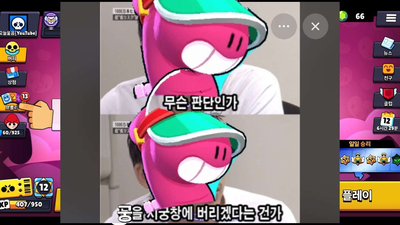 브롤러 추천좀