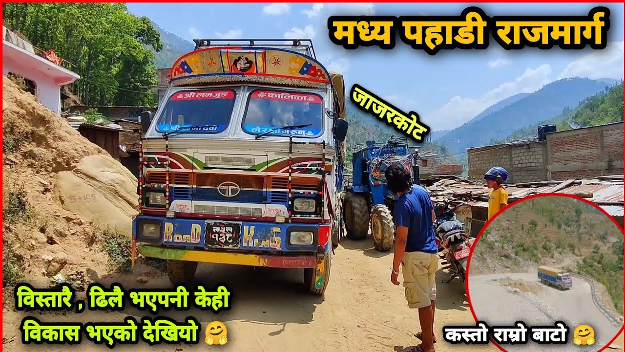 धेरै समय पछि दैलेख, जाजरकोट पुग्दा चकित भैयो | Mid Hill Highway | मध्य पहाडी राजमार्ग