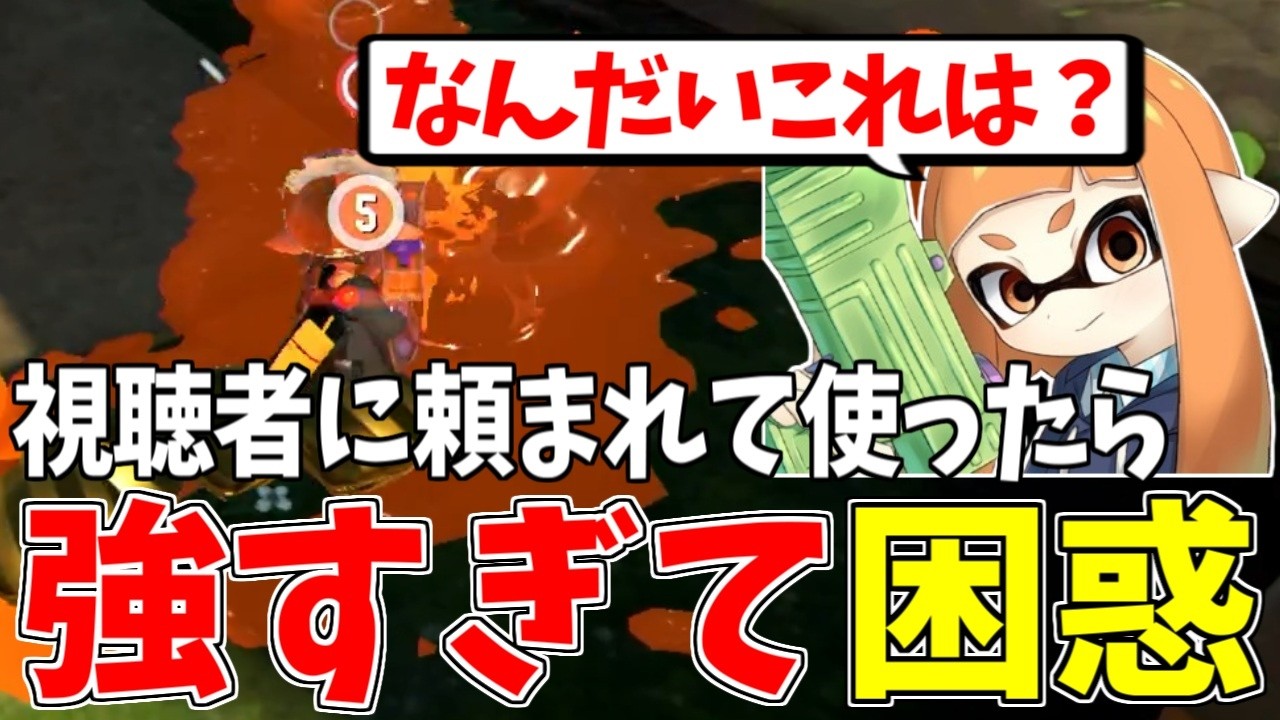 発売から３年半、わかばシューターの新たな最強ギアが見つかりました。【スプラトゥーン3】