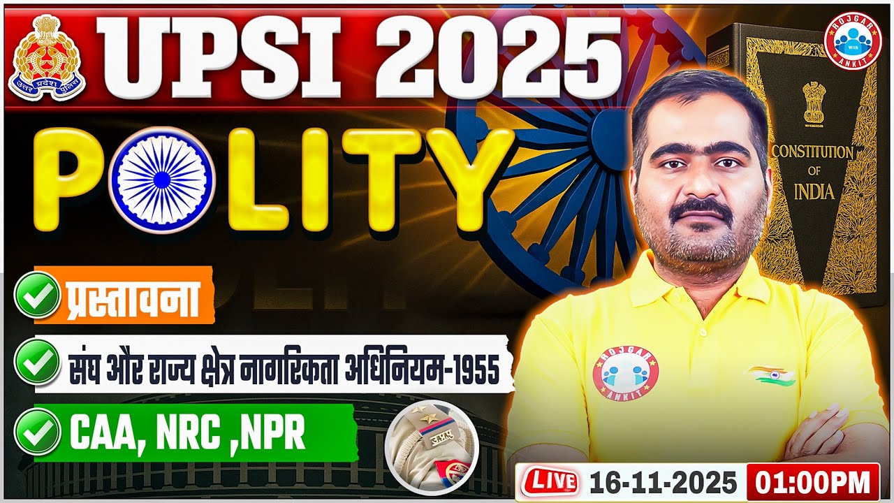 UPSI Polity Classes | Polity for UPSI | UP SI Polity Imp Topics | Polity By Naveen Pankaj Sir