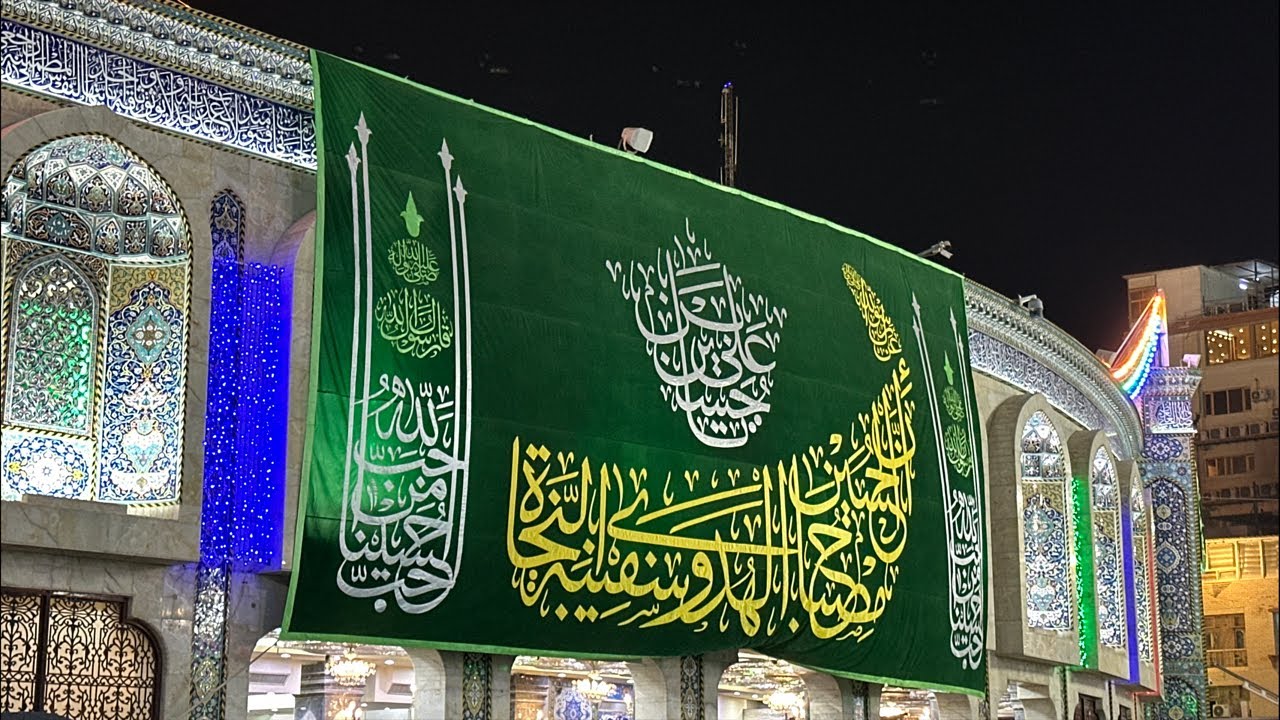 Live 8 Shaban From Karbala | حرم امام حسین علیہ السلام | کربلا معلی |