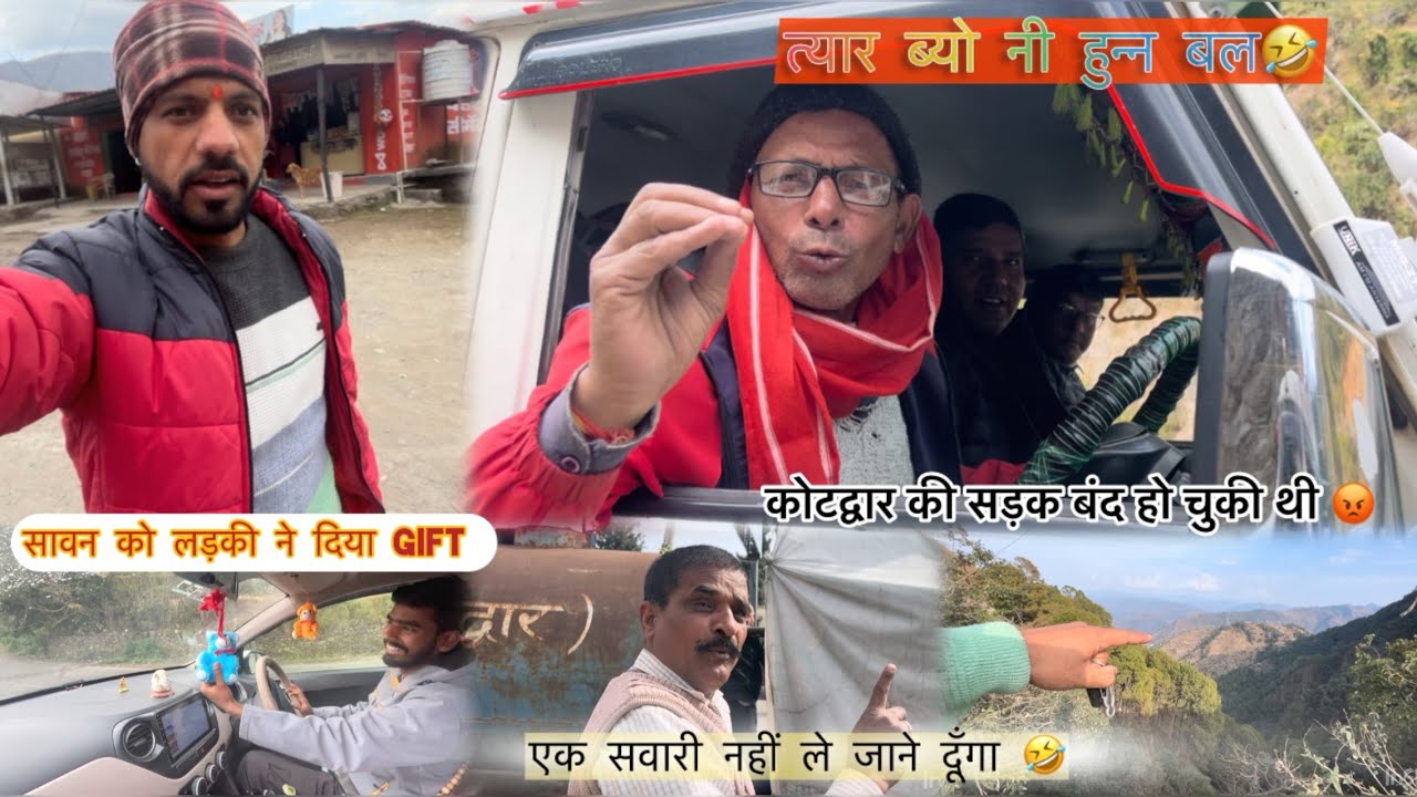 सतपुली पहुँचा तो पता चला कोटद्वार की सड़क बंद है फिर रेतपुर के रास्ते जाना पड़ा 😡😡🤓