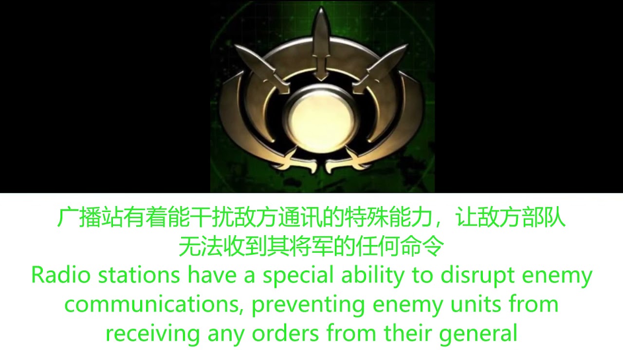 Generals/Zero Hour GLA EVA voicelines