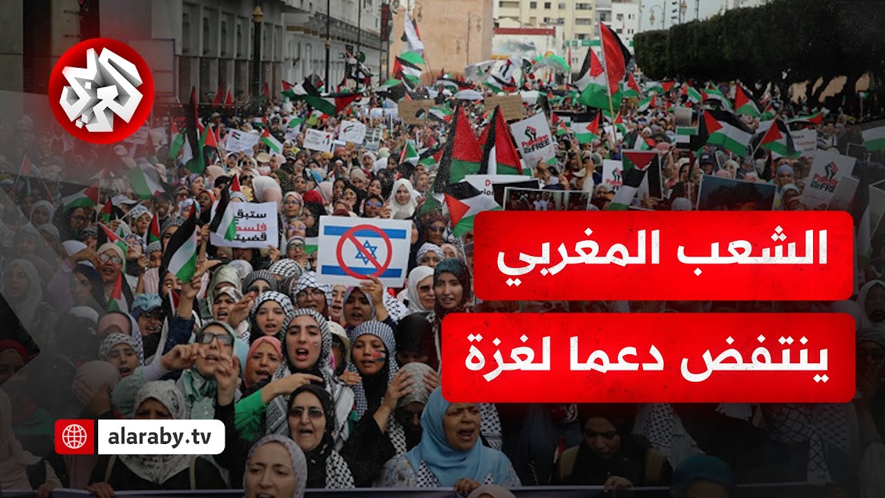 مظاهرات شعبية في الرباط بالمغرب تندد باستمرار وعودة العدوان على قطاع غزة