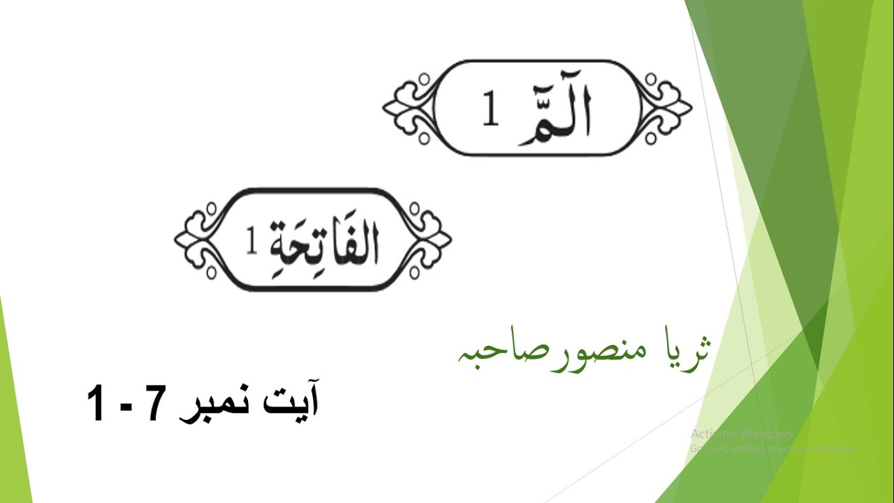 Lesson-1Ayat 1-7 Surat ul Fatiha