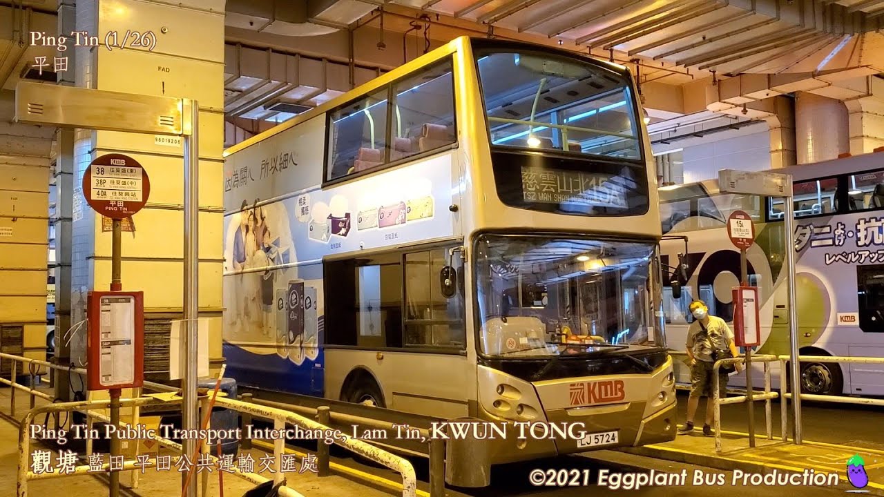 🇭🇰Hong Kong Bus KMB 15A ATE140 @LJ5724 Ping Tin🍆Tsz Wan Shan (North) 九龍巴士 平田🍆慈雲山北