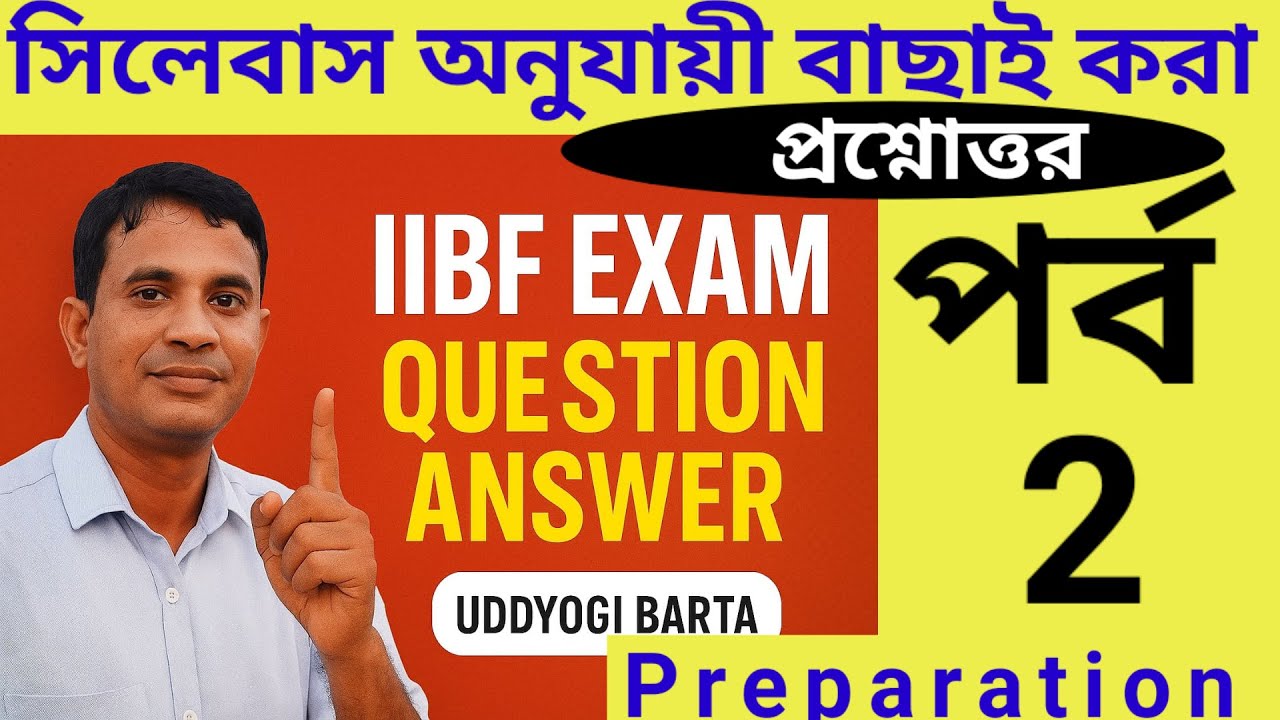 BC/ BF Exam Preparation 2025/Banking Exam /IIBF Exam preparation/Details study for IIBF Exam #IIBF
