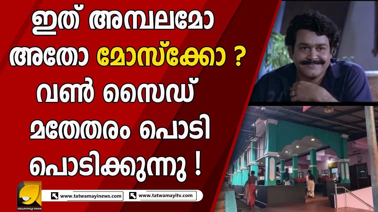 തിരുമാന്ധാംകുന്ന് അമ്പലം കണ്ടാൽ പള്ളി അലങ്കരിച്ചത് പോലെ ! | THIRUMANDAMKUNNU TEMPLE