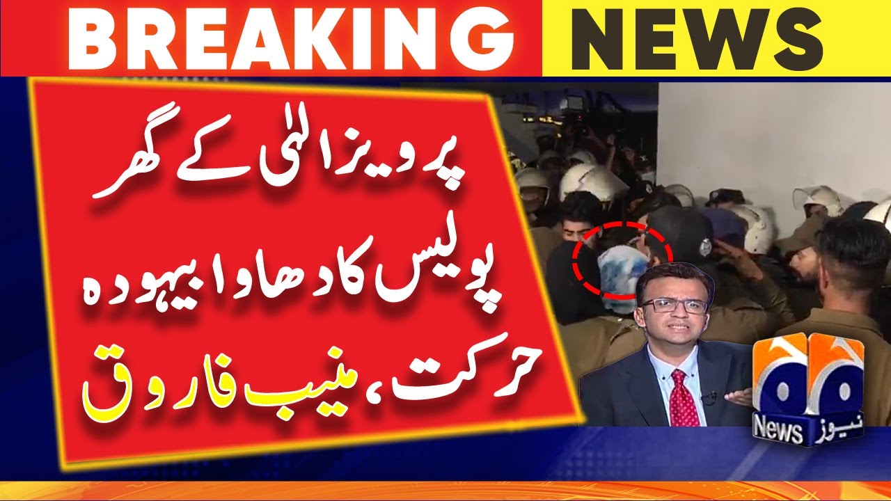 Raid at Pervez Elahi's Residence - Munib Farooq Big Revelations | Geo News