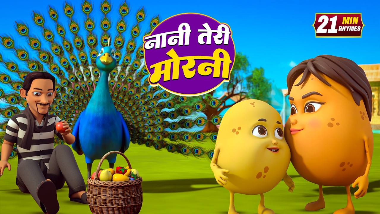 नानी तेरी मोरनी | नॉन-स्टॉप मज़ेदार राइम्स | Nani Teri Morni | 27 Minutes Nonstop Hindi Rhymes Video
