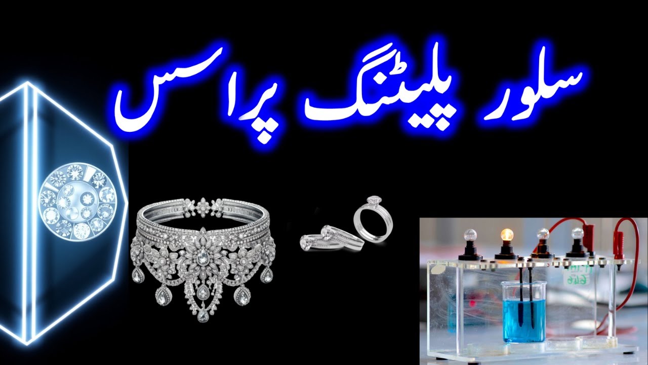 Silver plating process | Silver Plating Solution | Silver Plating on Copper| Silver plating Chemical