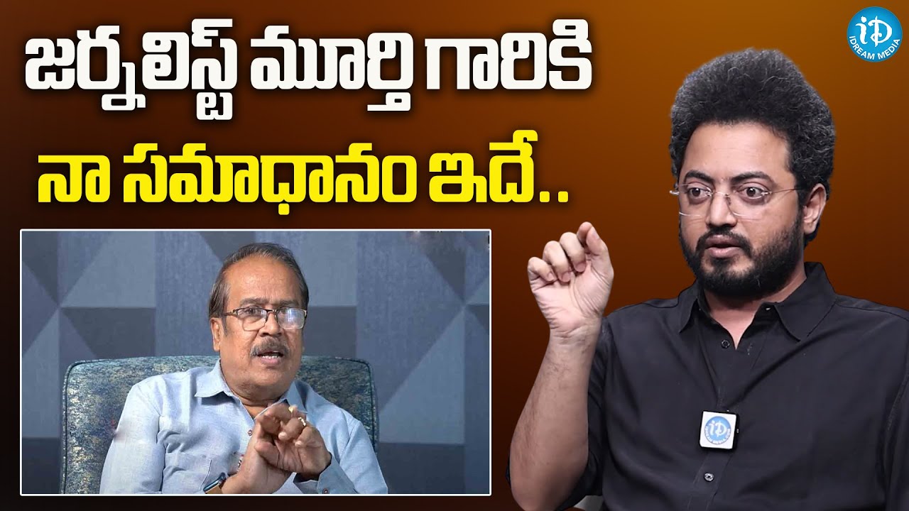 Director Phanindra Narsetti Strong Answer To Journalist VSN Murthy | iDream CineStars