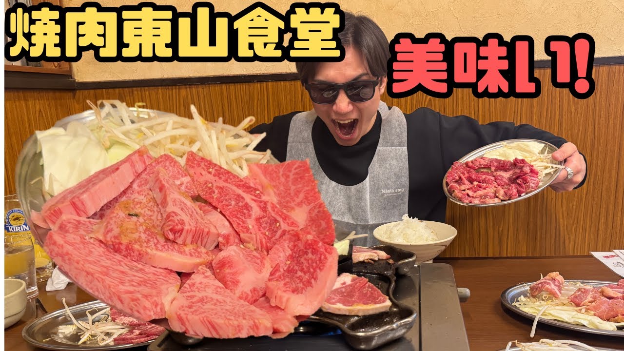 焼肉 東山食堂(長野県塩尻市) 行列必至の名店！【範馬くんの日常 #41】