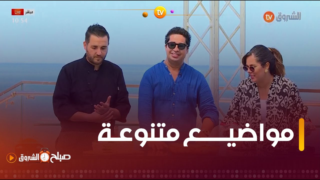 صباح الشروق| اكرام الضيف، الثقة في الطبيب، تعلم اللغات وغيرها في عدد يوم 28 اوت 2024