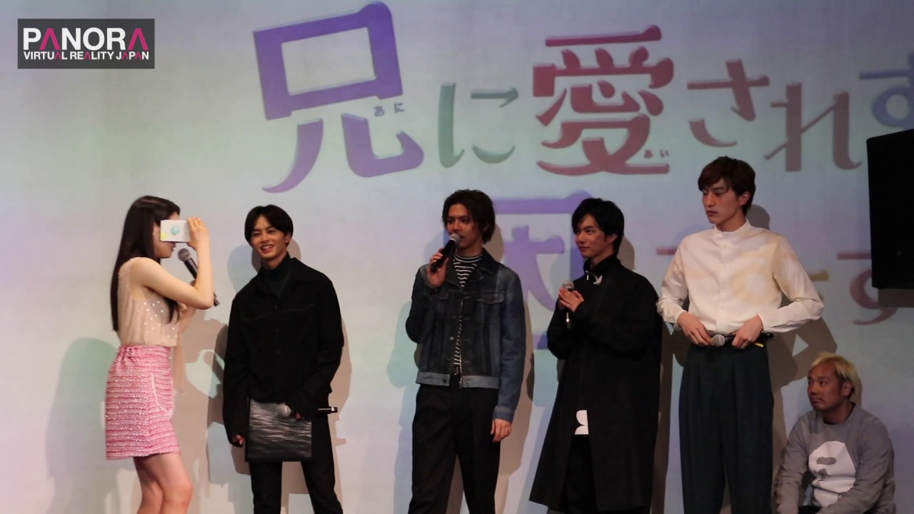 兄こまVR - 土屋太鳳さん・杉野遥亮さんが体験