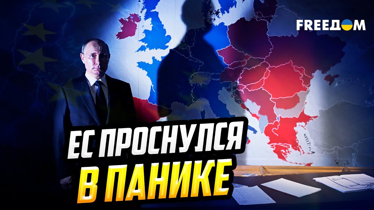 Европа НЕ МОЖЕТ прятаться за Украиной: гарантии безопасности превращаются в вопрос выживания ЕС