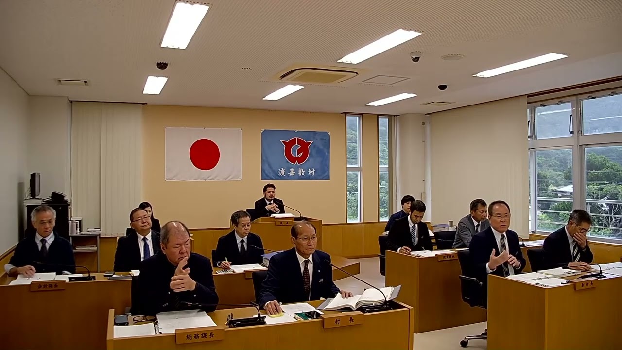 令和8年第2回渡嘉敷村議会3月定例会2日目