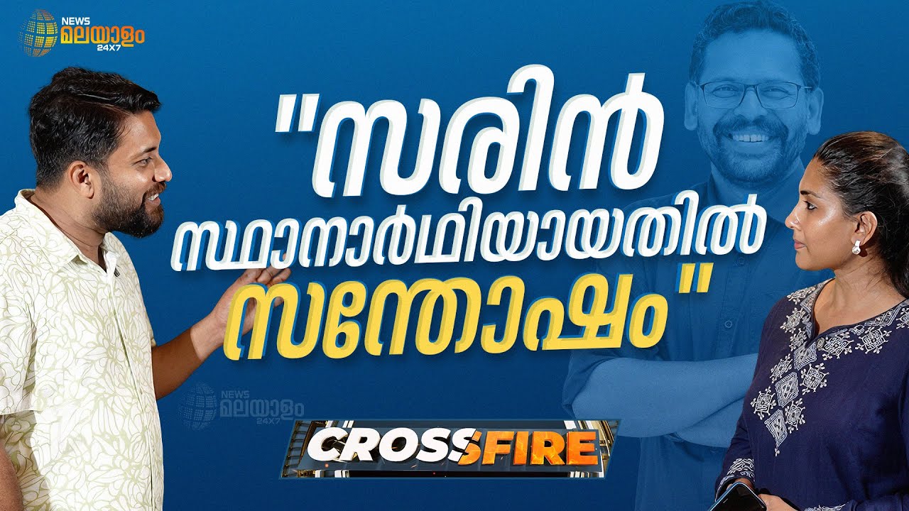 CROSSFIRE | 