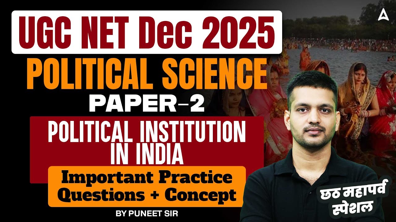UGC NET Political Science | UGC NET Political Institution In India By Puneet Sir