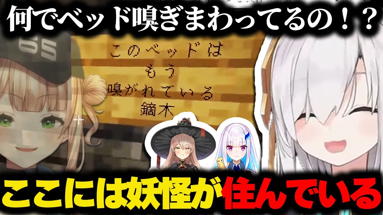 若手鯖に住み着く妖怪の存在に気付くゲストライバーまとめ【にじさんじ/切り抜き/鏑木ろこ/アルス・アルマル/リゼ・ヘルエスタ/ニュイ・ソシエール/にじ若手女子マイクラ】