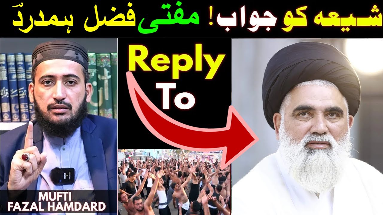 Shia Ko Sunni MUFTI FAZAL HAMDARD Ka Jawab !