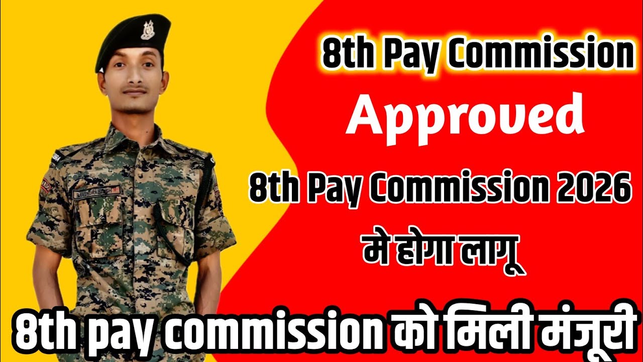 8th pay commission latest news || 8th pay commission || 8th pay commission news  || 8th pay commsion