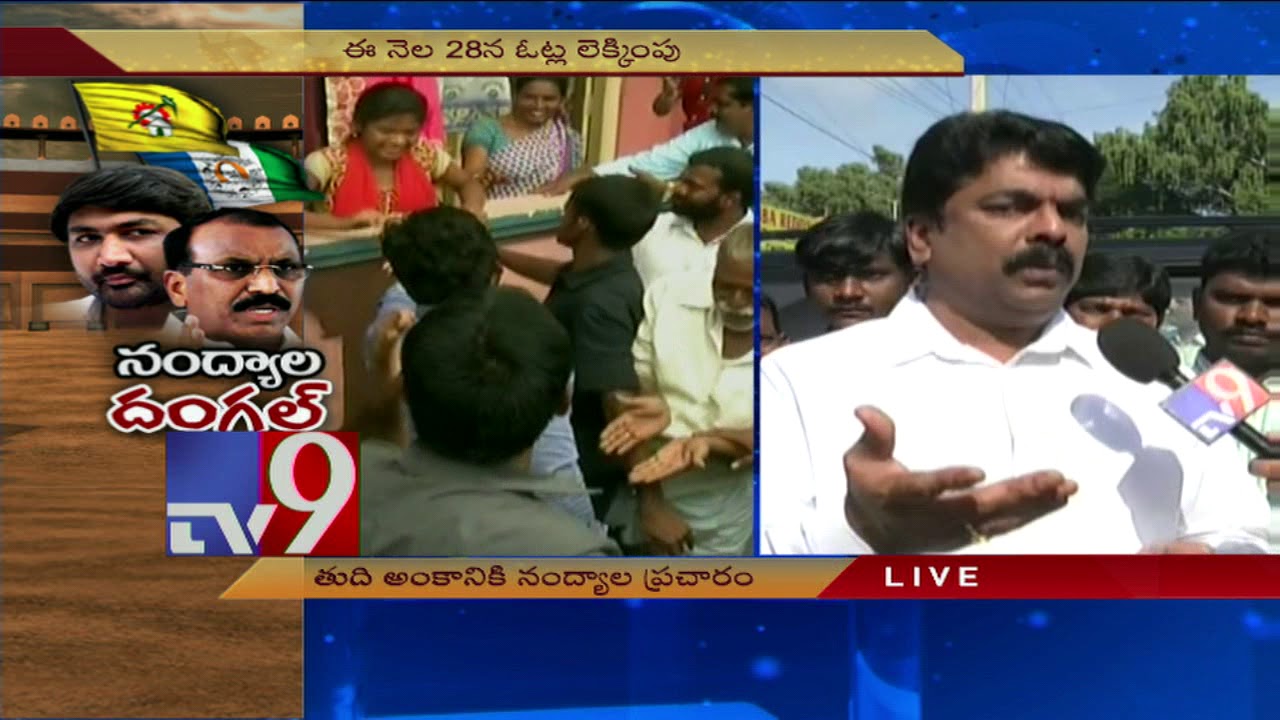 Nandyal By-poll : Bonda Uma's open challenge to Roja - TV9
