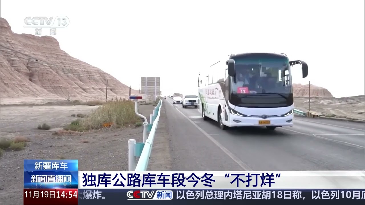 [新闻直播间]新疆库车 独库公路库车段今冬&ldquo;不打烊&rdquo; | 新闻来了 News Daily