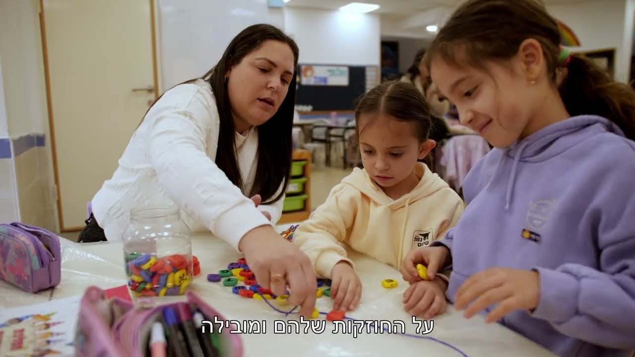 בית ספר נווה שלום 2026