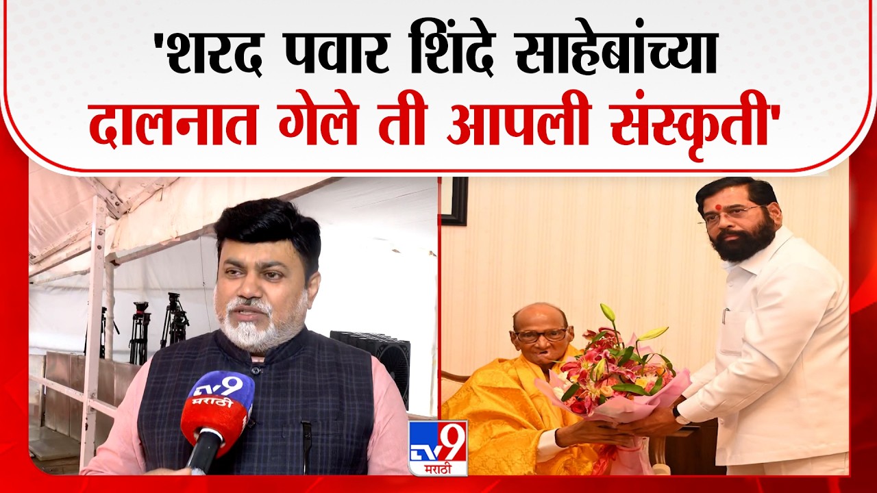 Uday Samant | 'शरद पवार शिंदे साहेबांच्या दालनात गेले ती आपली संस्कृती'