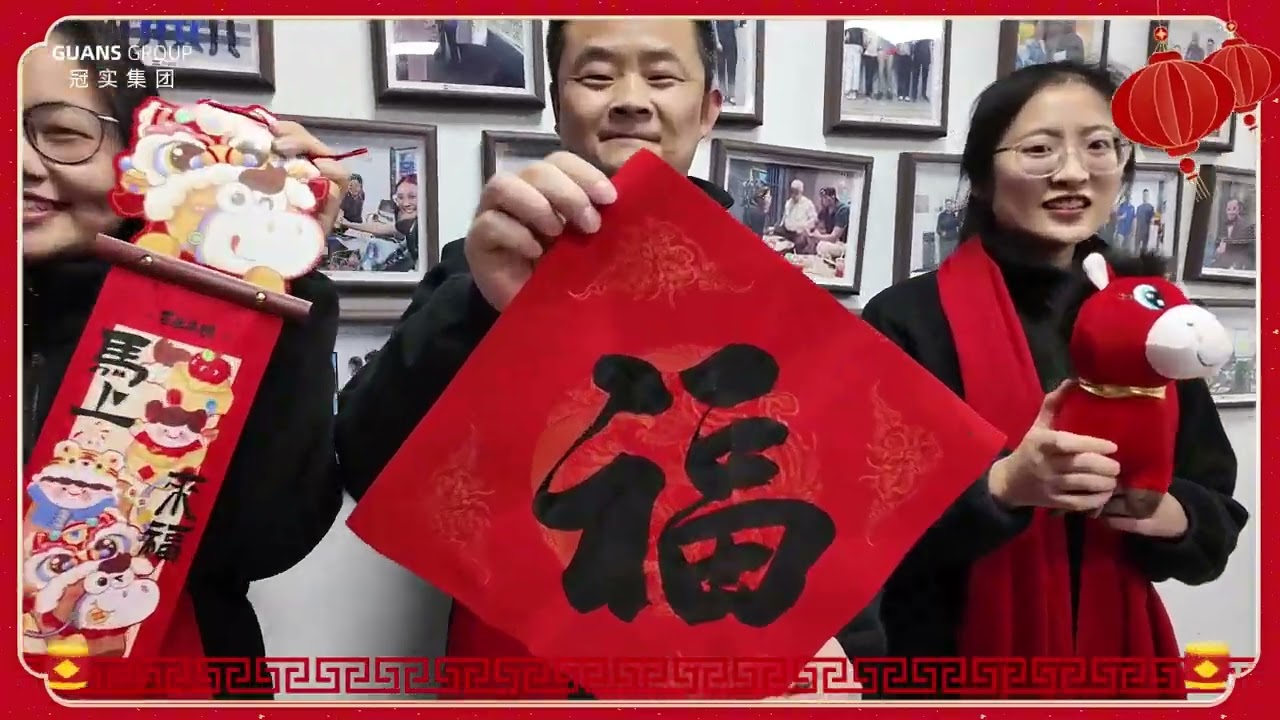 #guancemachinery  Guance Machinery Happy New Year 2026