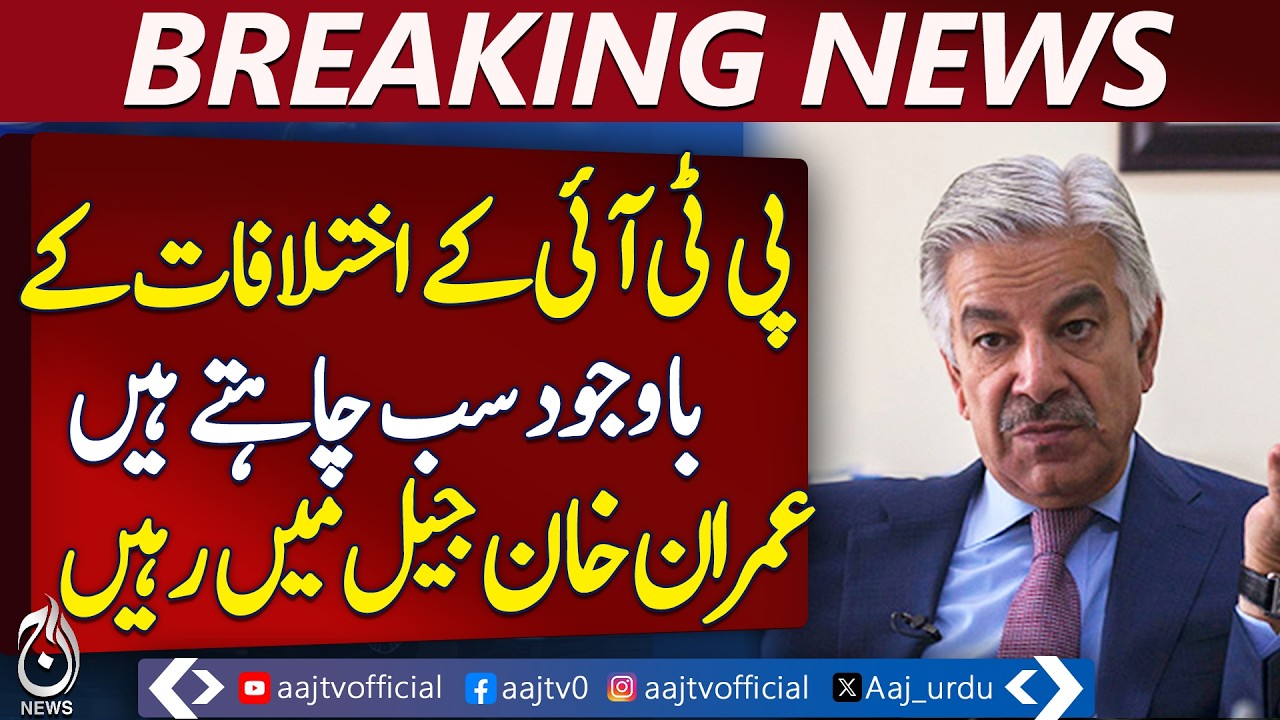 PTI Factional Divisions | Khawaja Asif Comments | Bani PTI Jail Agreement | Pakistan Politics
