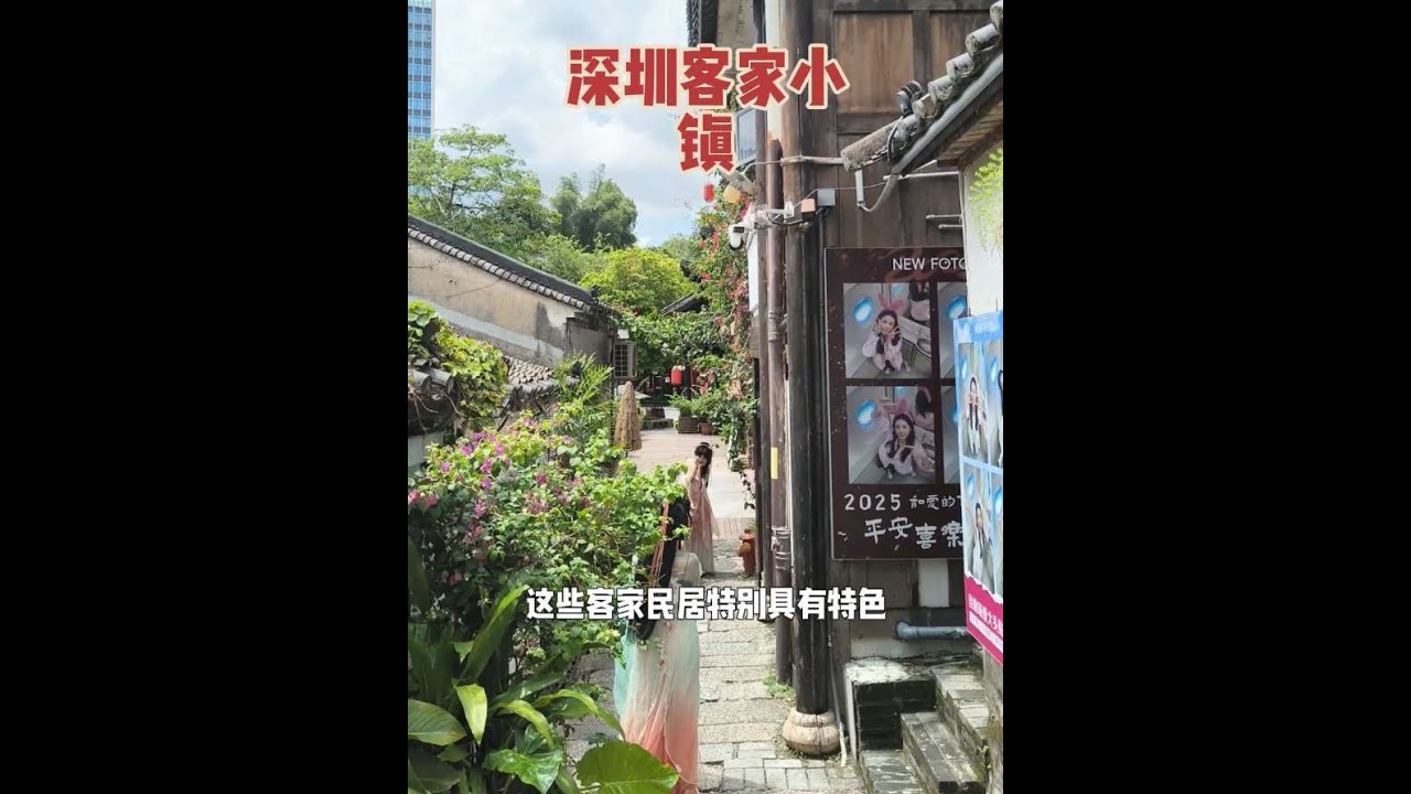 深圳甘坑客家小镇，极具客家风情，深圳都市人的心灵栖息地