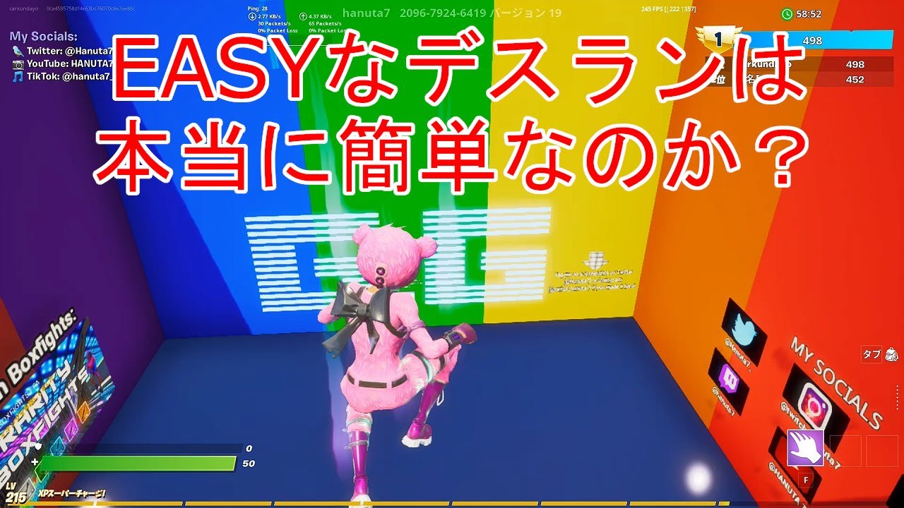 EASYとつくデスランは簡単なのかプレイしてみました。【500 LEVEL EASY DEATHRUN】【フォートナイト】