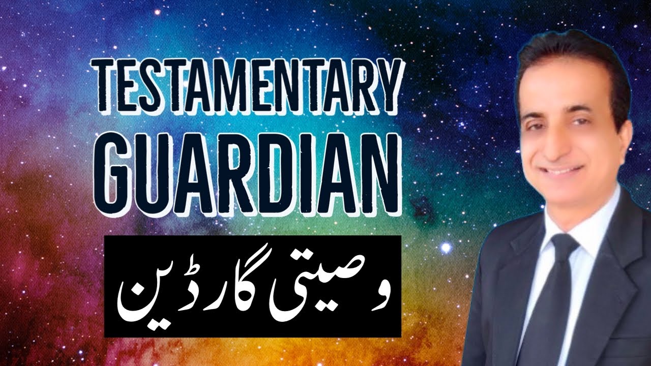 Testamentary Guardian | Iqbal International Law Services&reg;