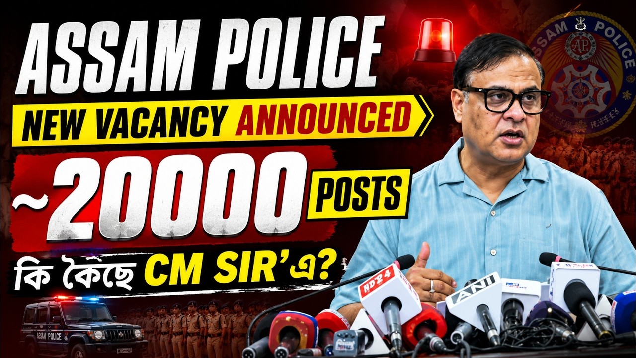 Assam Police New Vacancy 2026 20,000 Posts? |  | Assam Police Recruitment