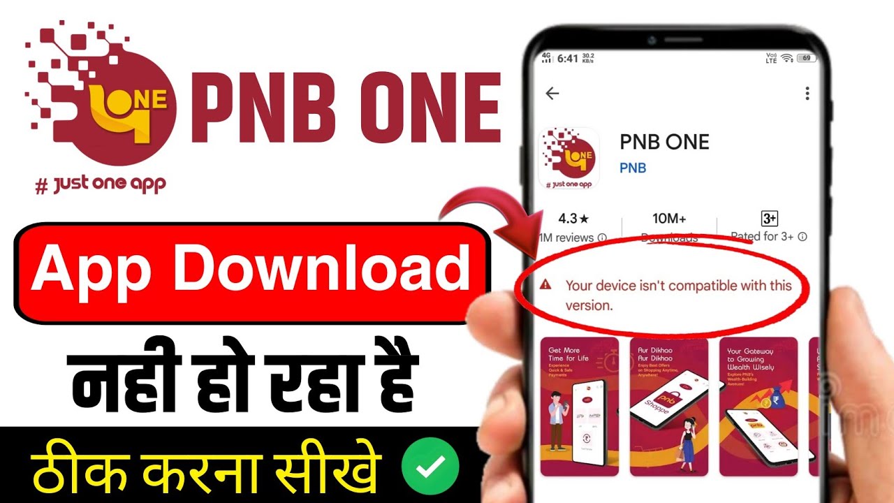 PNB One Your Device Isn't Compatible With This Version Problem Fix | PNB One App Download Problem