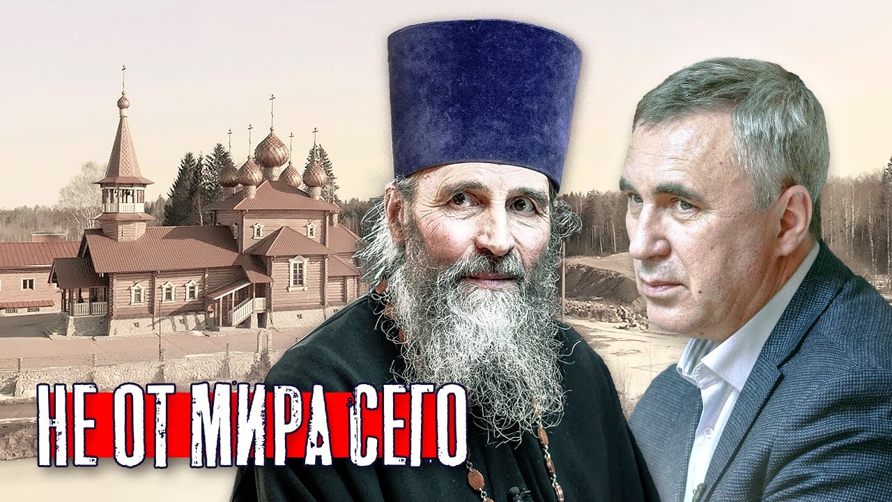 Протоиерей Александр Захаров / доктор Боровских