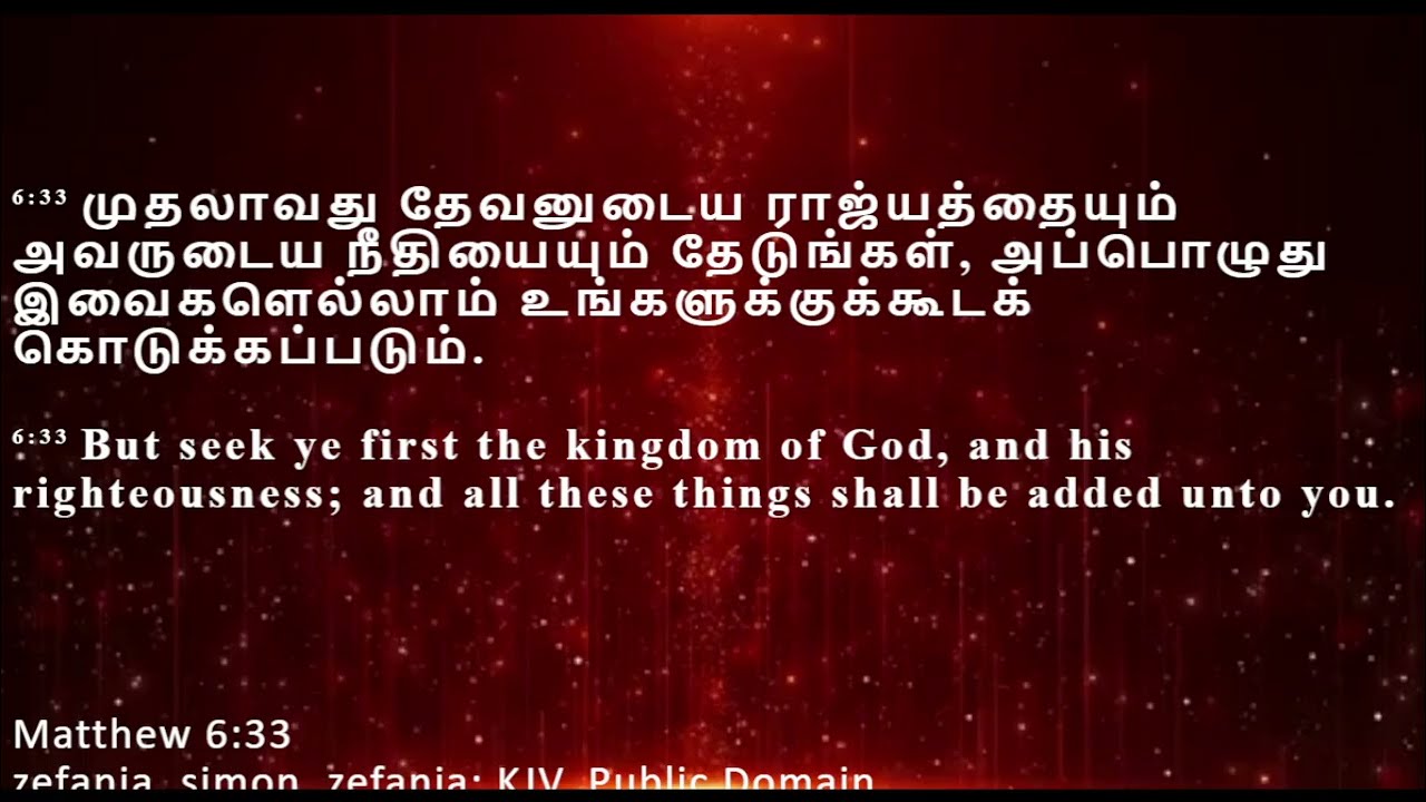 தேவனுடைய ராஜ்யத்தை தேடுங்கள் என்றால் என்ன? சத்தியம் /tamil christian truth healing message