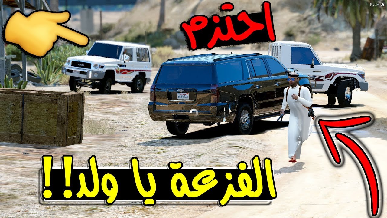 فلم - شباب حارة - يفتزعبهم خويهم بالفزعة ..! (كفووووو) | GTA 5