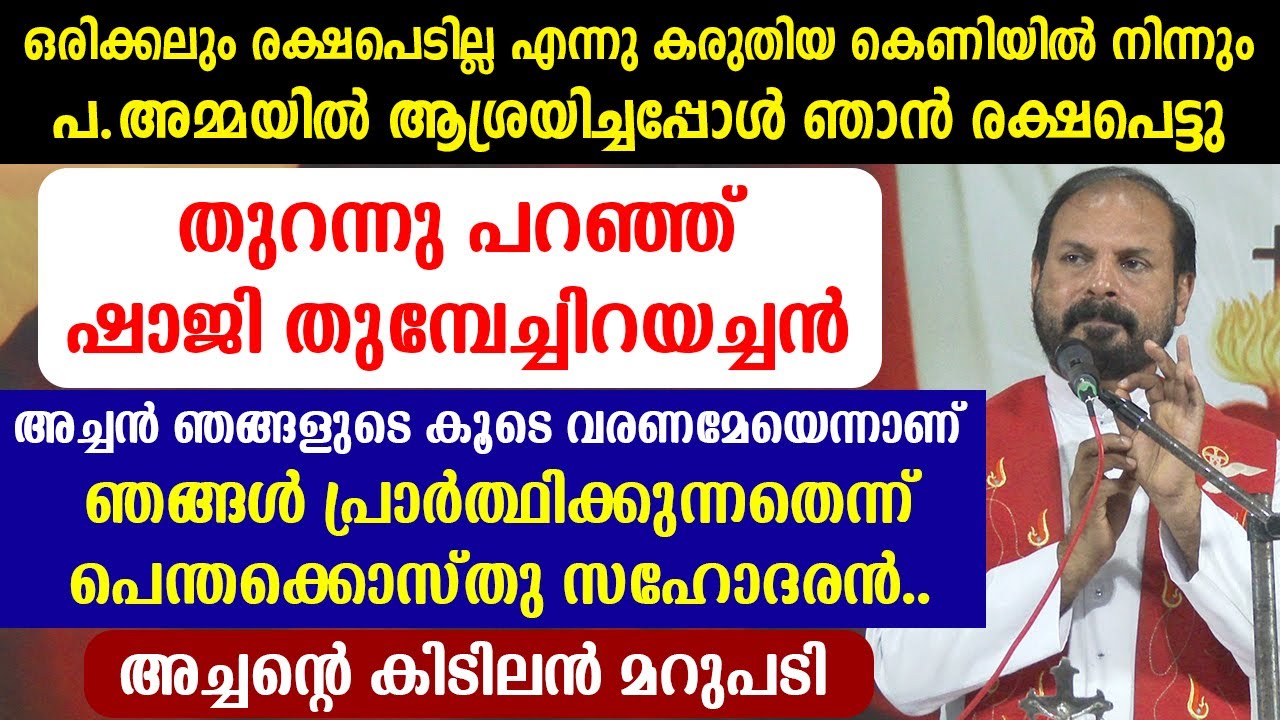 🔴ഒരിക്കലും രക്ഷപെടില്ല എന്നു കരുതിയ കെണിയില്‍ നിന്നും🙏 പ.അമ്മയില്‍ ആശ്രയിച്ചപ്പോള്‍ ഞാന്‍ രക്ഷപെട്ടു