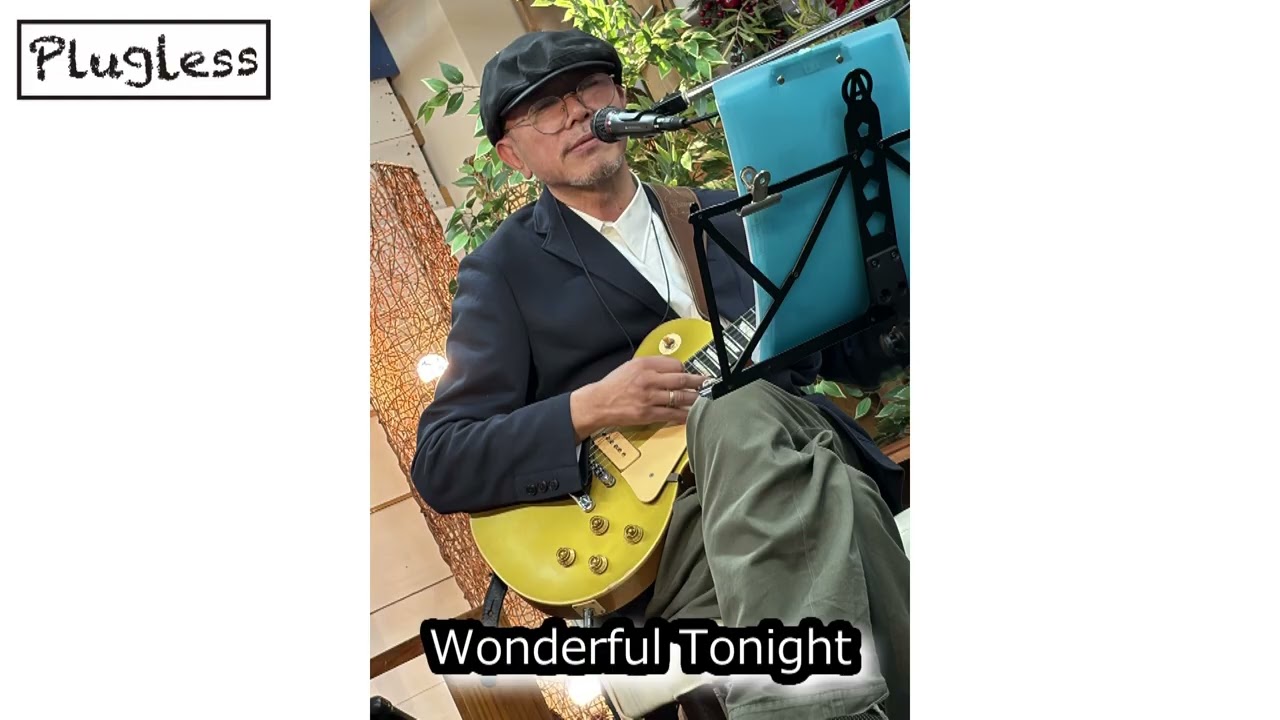 竹下アツシ Wonderful Tonight acousticVer Pluglessレーベル Fender クロサワ楽器 [Plugless 441hz]