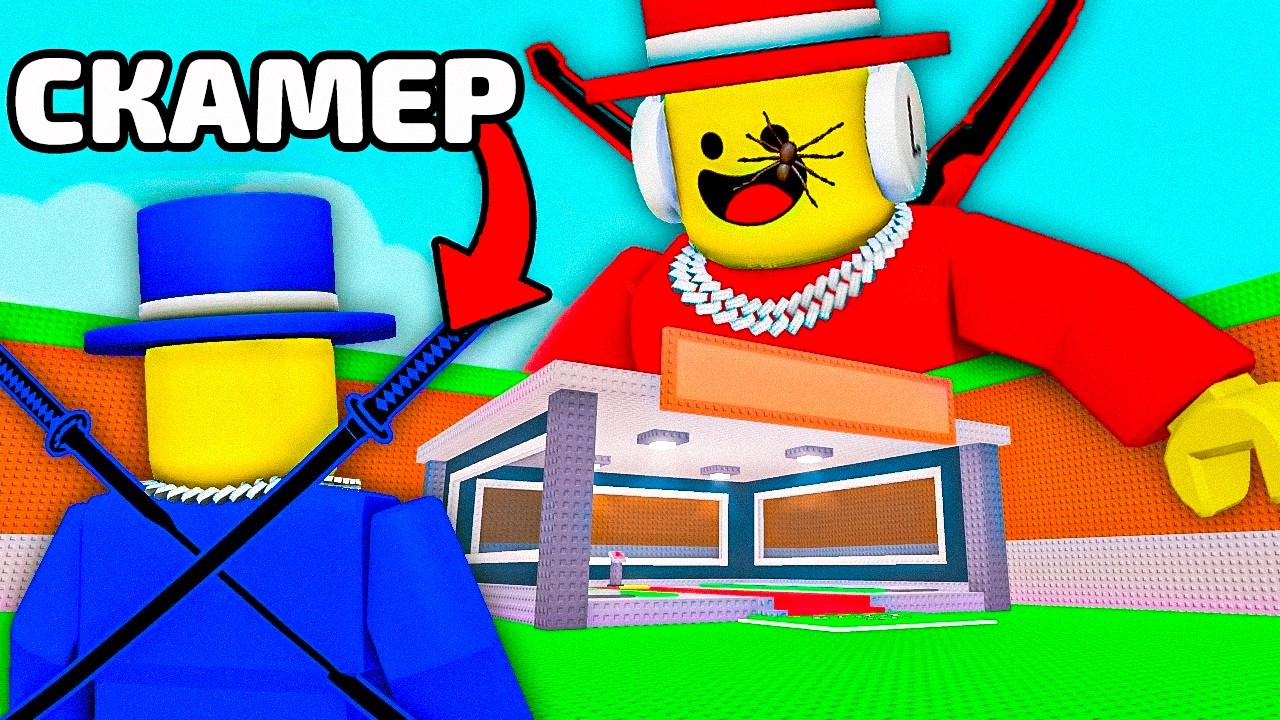 😂 Мы ЗАСКАМИЛИ АДМИНА Sammy в Steal a Brainrot в Роблокс