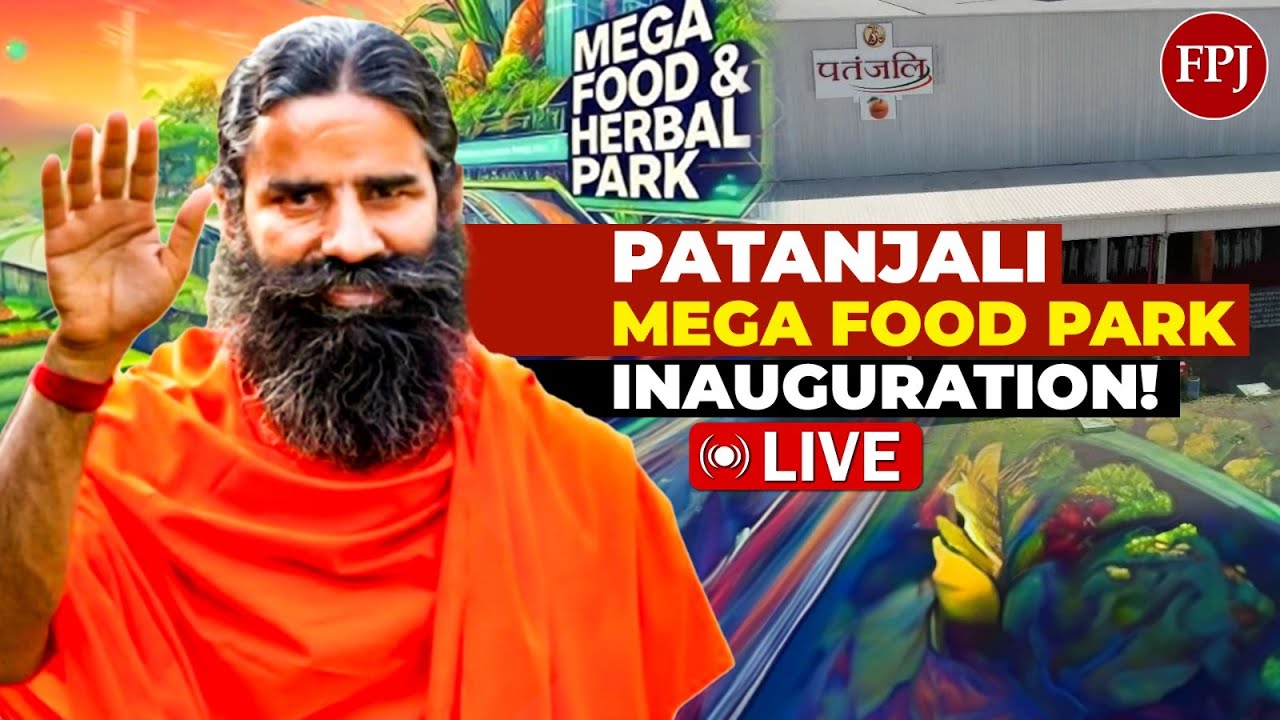 LIVE : Inauguration Patanjali Mega Food & Herbal Park | Ramdev Baba,Nitin Gadkari |Devendra Fadnavis