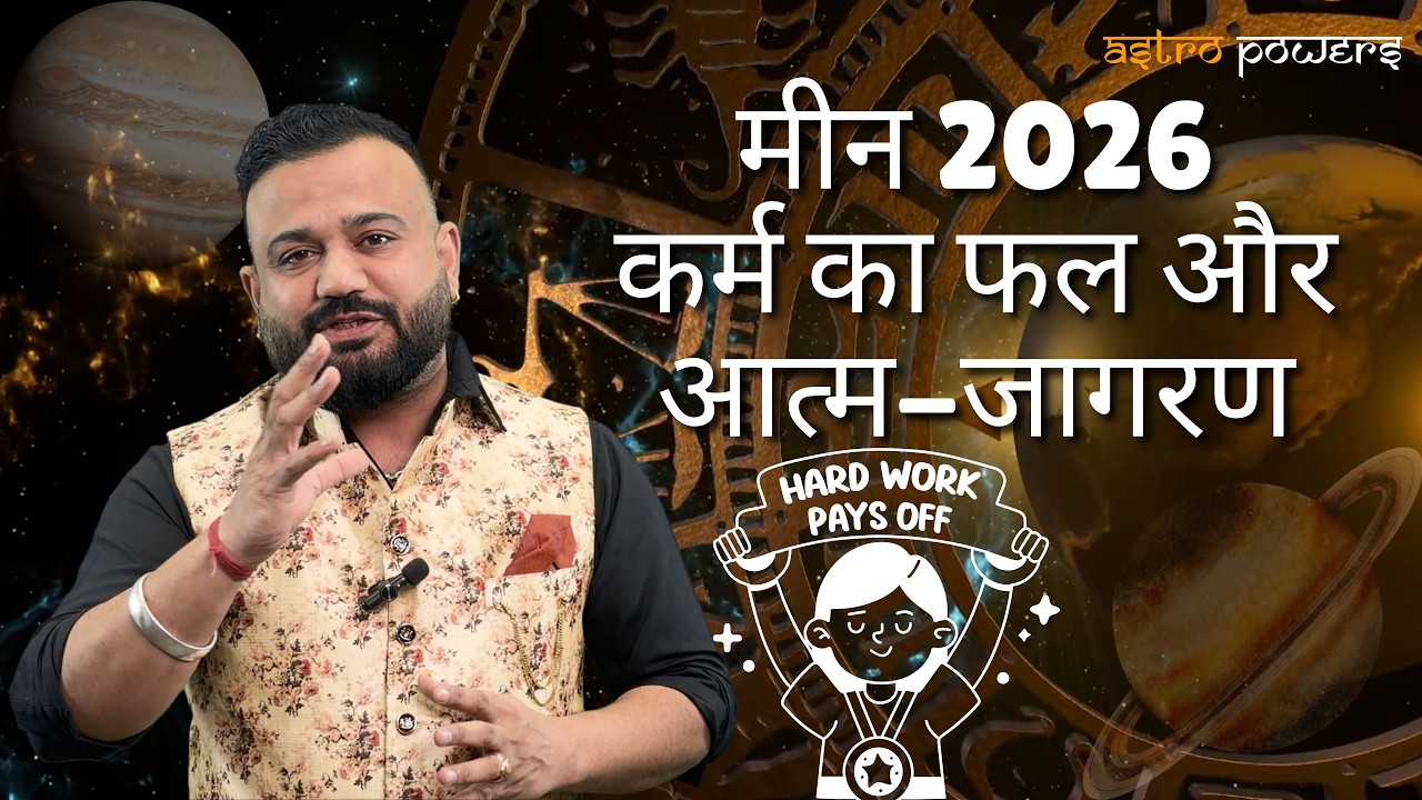 Pisces 2026 Horoscope | Meen Rashi Prediction | Spiritual Awakening Year