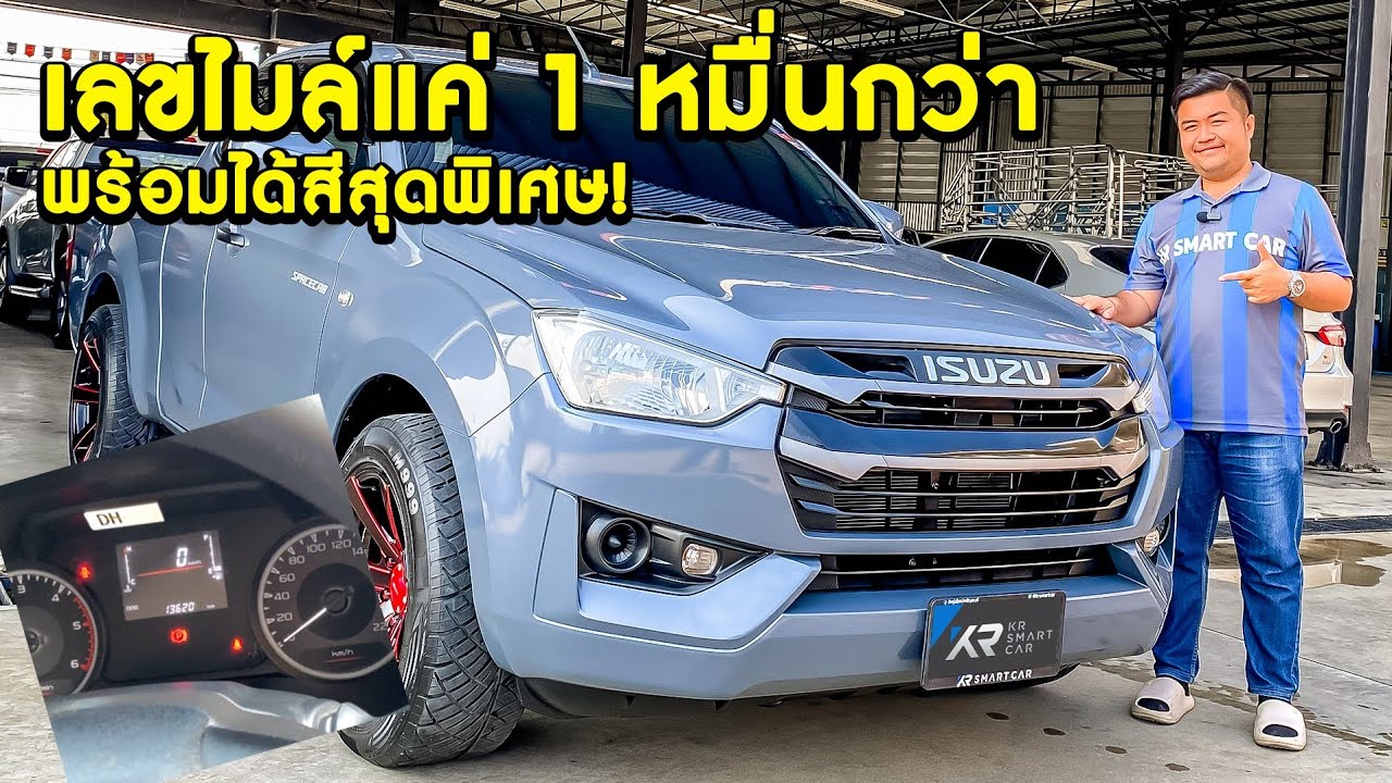 🔴ไมล์แท้ 13,xxx กม. เท่านั้น! ISUZU D-MAX CAB 1.9 SDA MT ปี2023 รถมือเดียว ช่วงล่างแน่น พร้อมใช้งาน!
