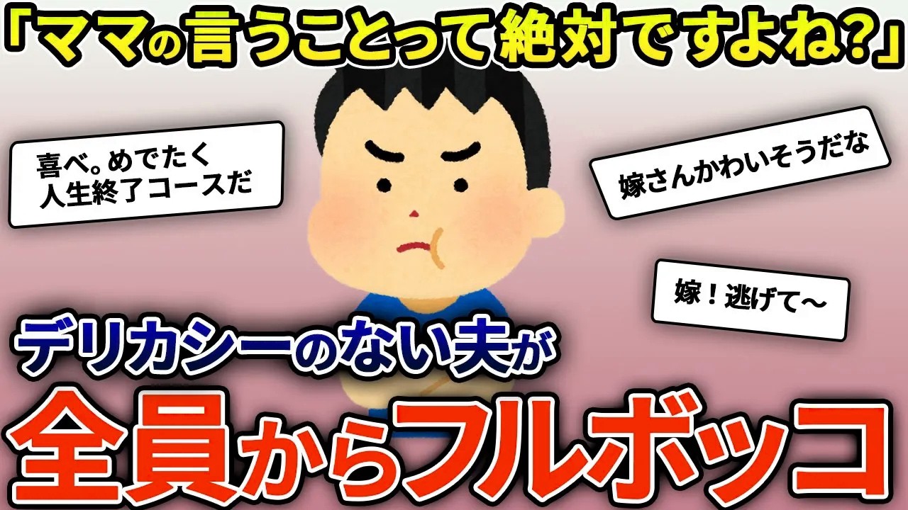 【2ch修羅場スレ】息子の宮参りが原因で嫁姑問題がぼっ発！不満をため込んできた嫁から離婚を切り出され、何が悪いのか分からないイッチがスレ民に相談した結果…【ゆっくり解説】