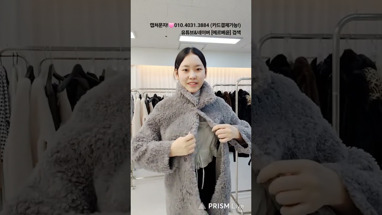 에르베 윤 Erbe 리얼 양모코트🤍❄ 여성의류 라이브방송 #밍크코트 #에르베윤